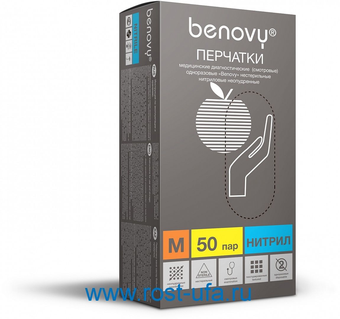 Перчатки Benovy™ нитриловые 4,4гр. (50 пар), голубой