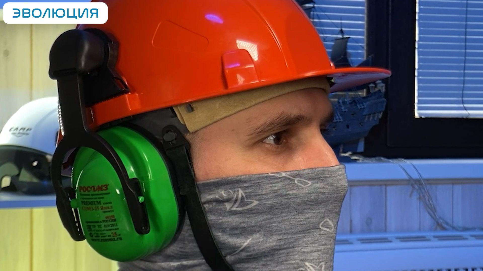 Наушники противошумные «СОМЗ-25 Ямал» (25 дБ) на каску