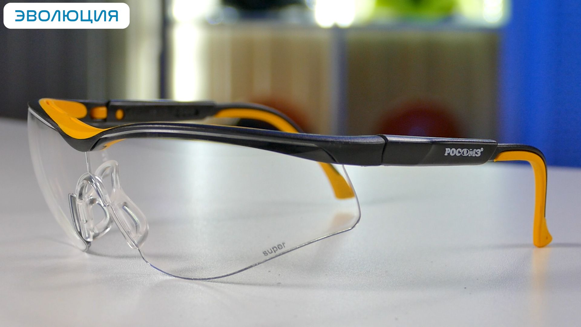 Очки защитные «О50 Monaco» Strong Glass