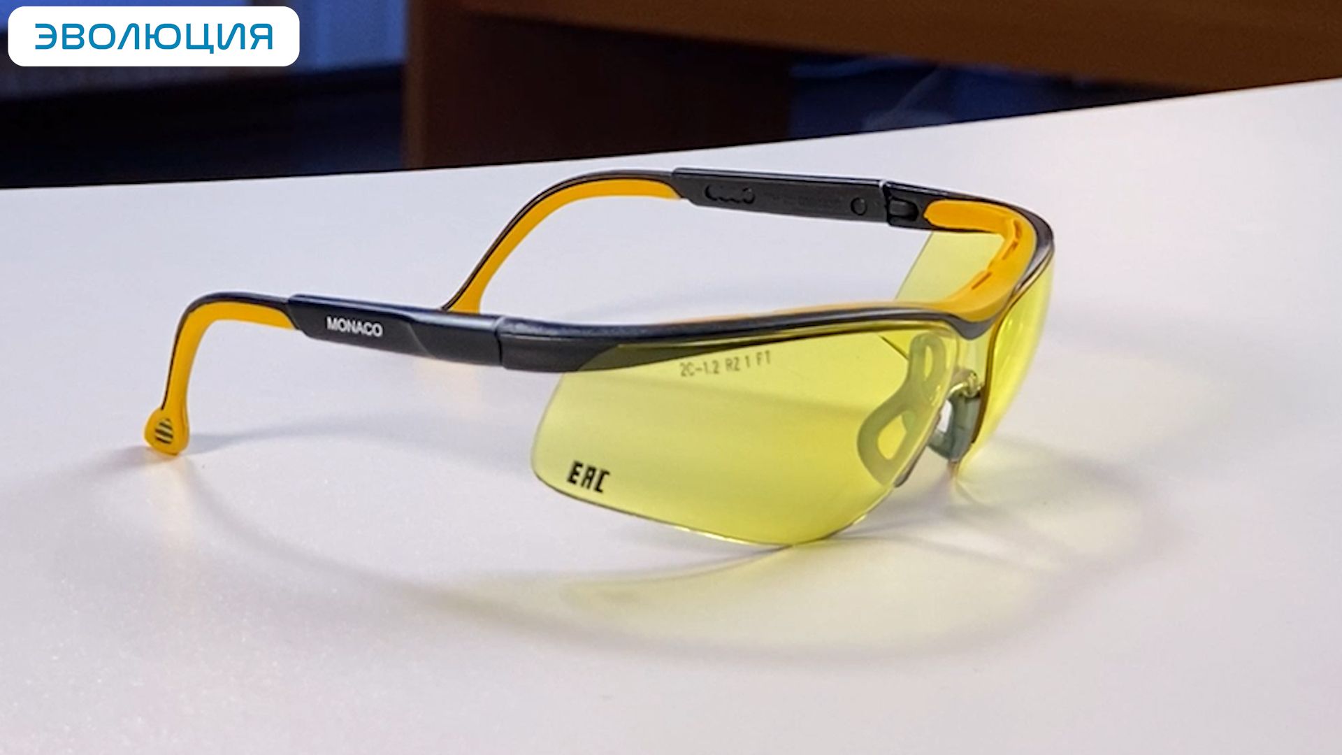Очки защитные «О50 Monaco» Strong Glass
