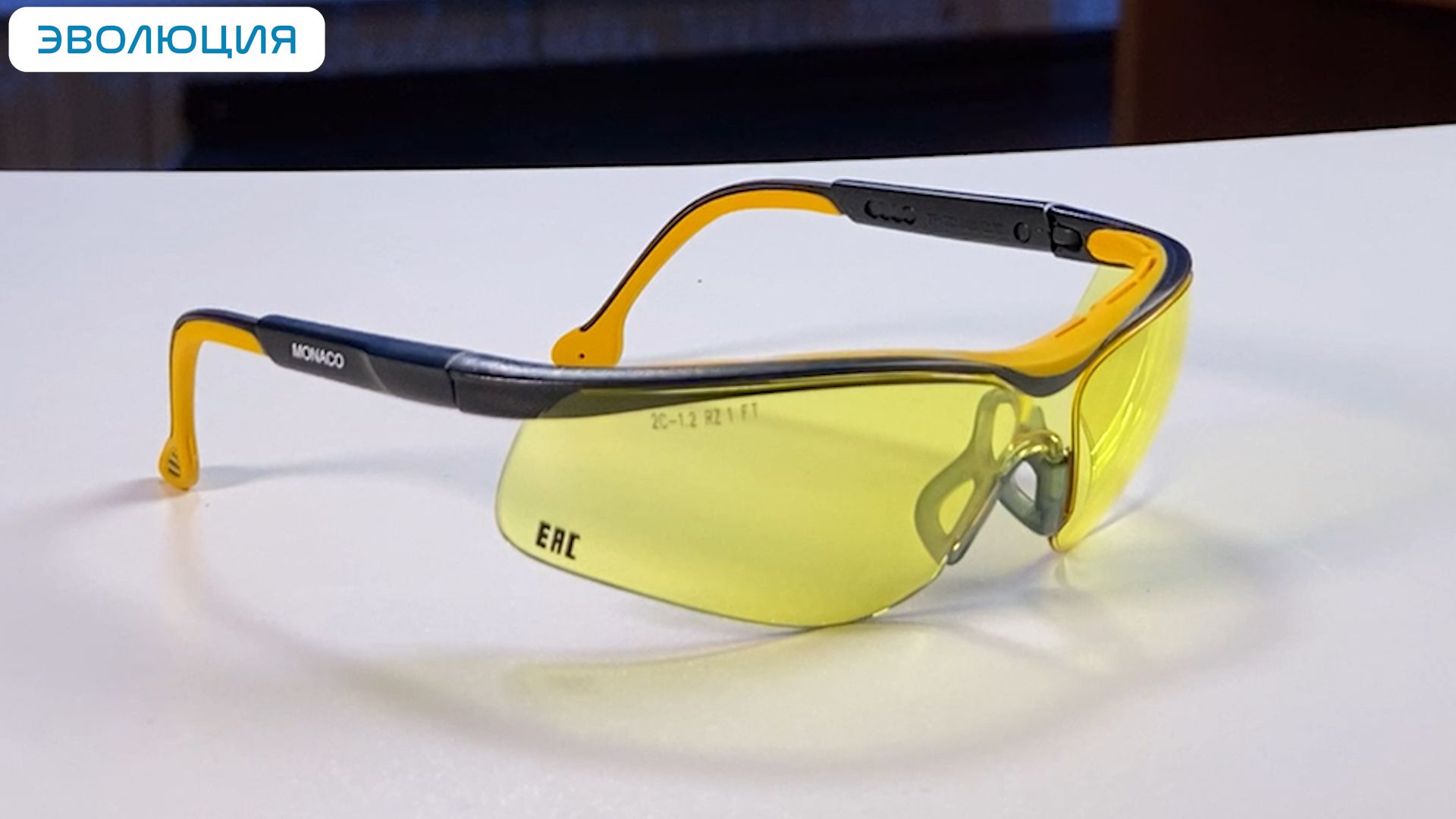 Очки защитные «О50 Monaco» Strong Glass