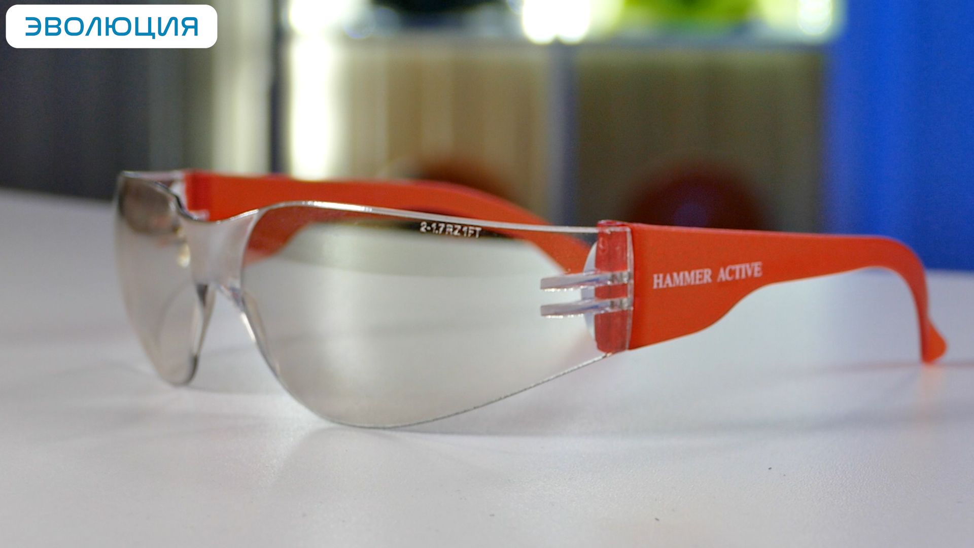 Очки защитные «О15 Hammer Active» super