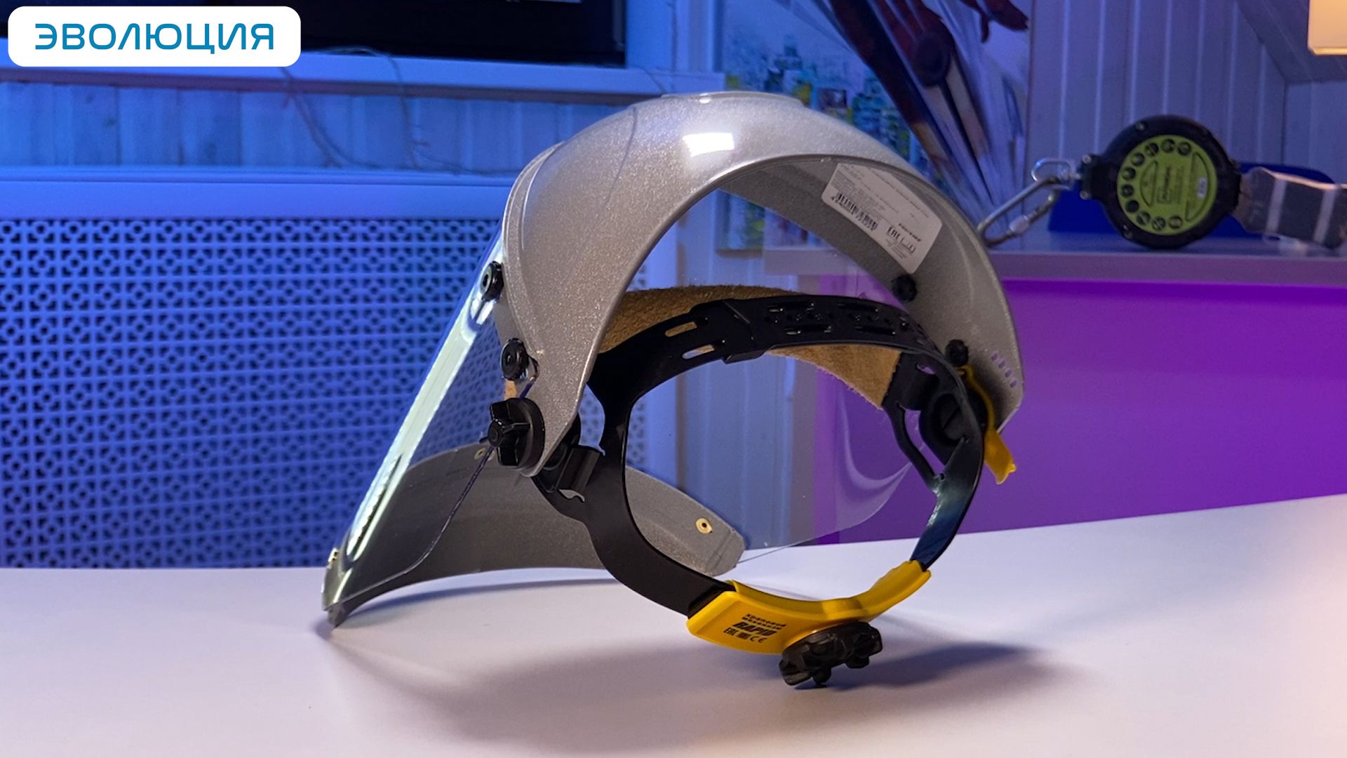 Щиток защитный термостойкий «НБТ2/С» Визион Termo Titan Rapid (храповик) с подборотником