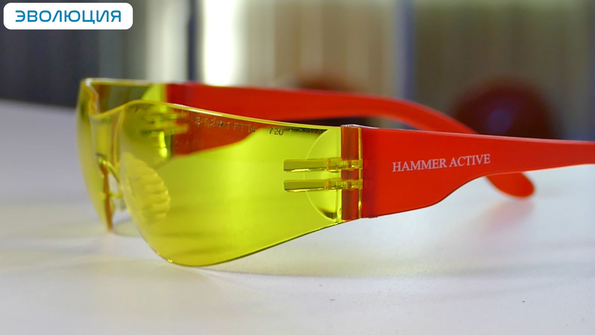 Очки защитные «О15 Hammer Active» super