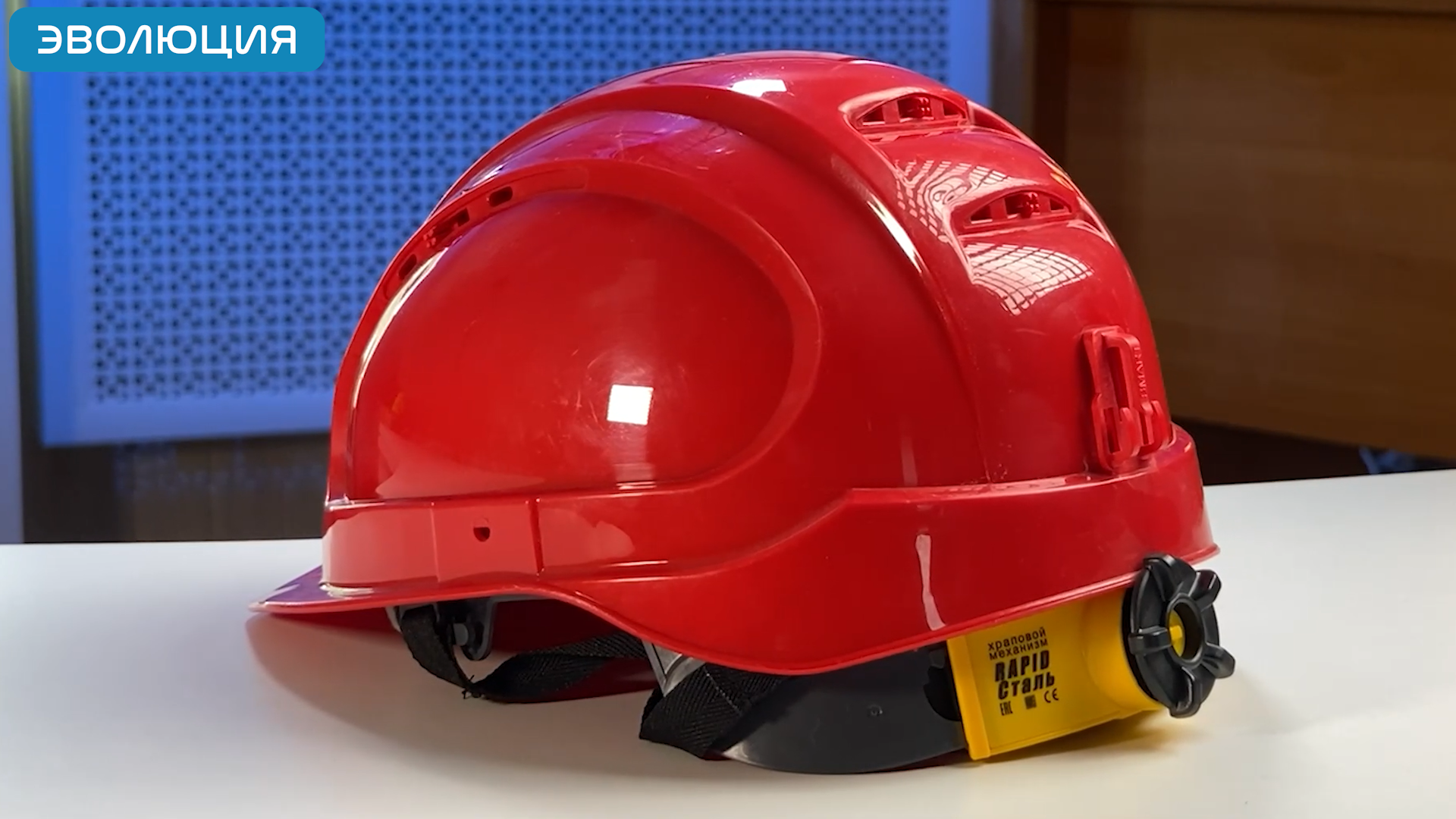 Каска белая «СОМЗ-19 Зенит Rapid» (храповик)