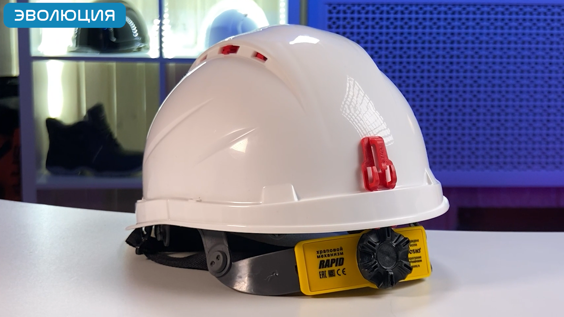Каска белая «RFI-3 Biot Rapid» (храповик)