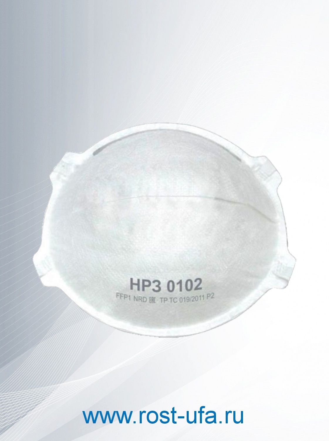 Респиратор «0102» (FFP1)