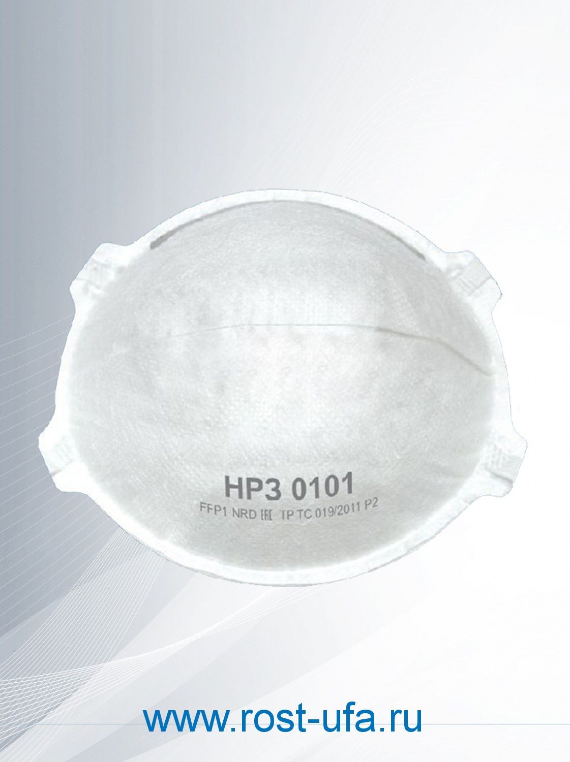 Респиратор «0101» (FFP1)
