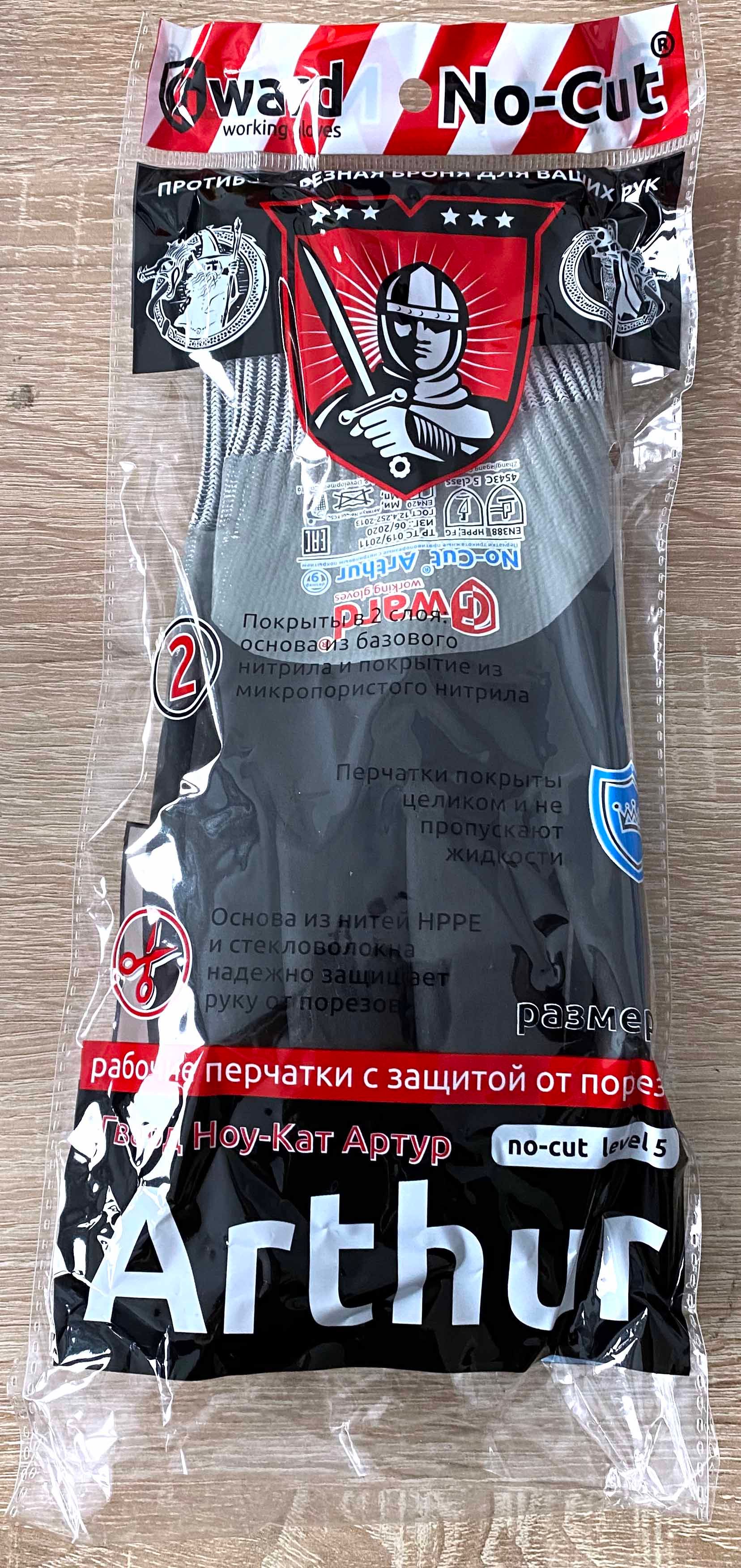 Перчатки противопорезные «No-Cut Arthur» с нитриловым покрытием