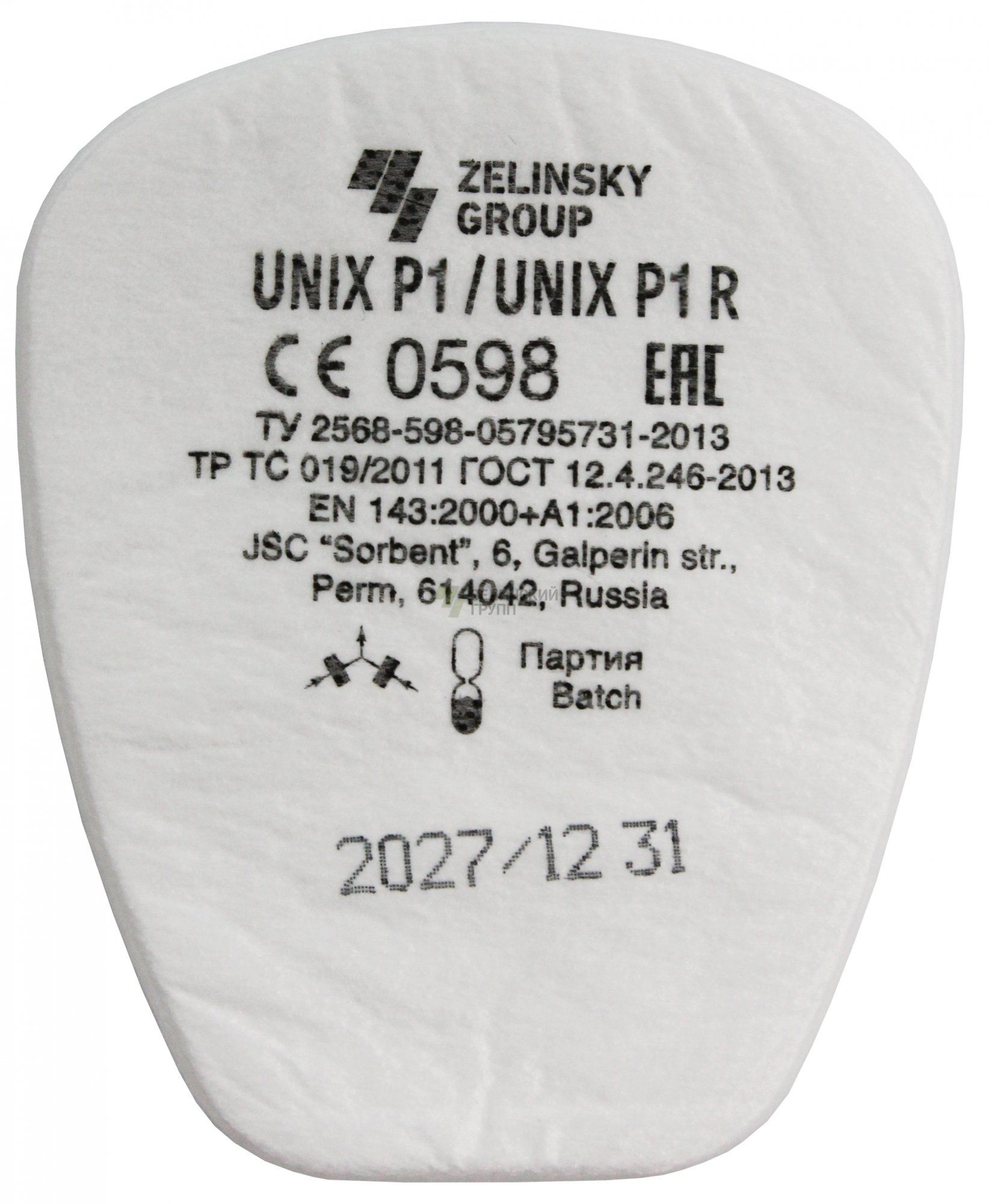 Предфильтр Unix Р3 противоаэрозольный (2 шт.)