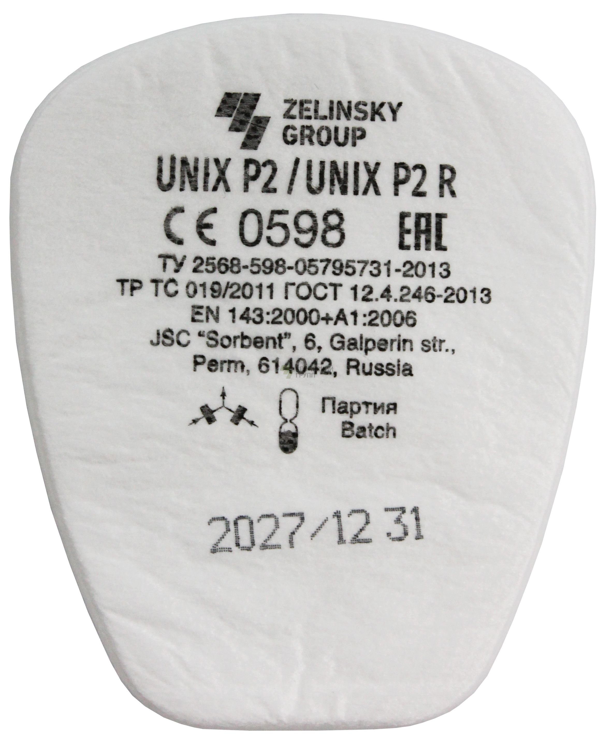 Предфильтр Unix Р3 противоаэрозольный (2 шт.)