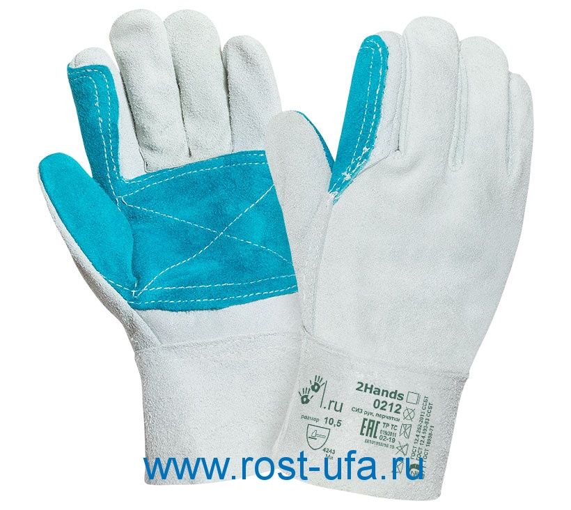 Перчатки спилковые 2Hands двойная ладонь